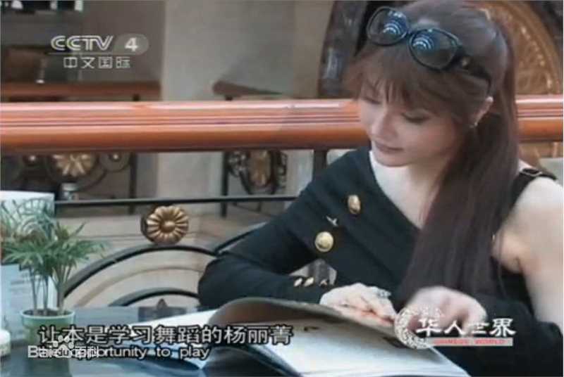 最全杨丽菁(Cynthia Khan)在2011《华人世界》专访中的相册