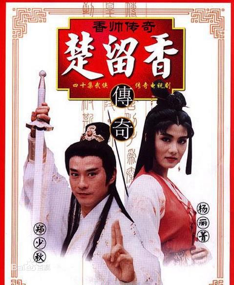 杨丽菁(Cynthia Khan)香帅传奇最新剧照