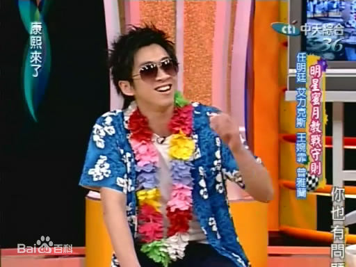 陈汉典参加综艺节目录制素颜照相册