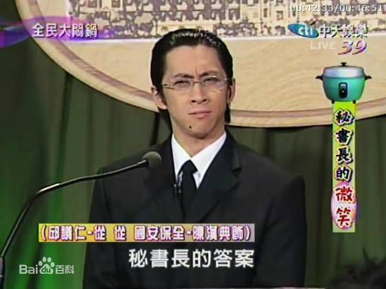 陈汉典参加综艺节目录制素颜照相册