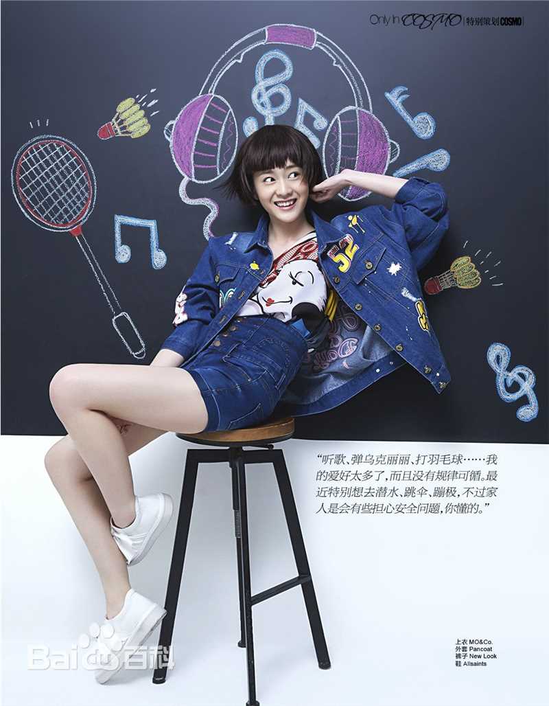 张雪迎(Sophie)时尚coo图册