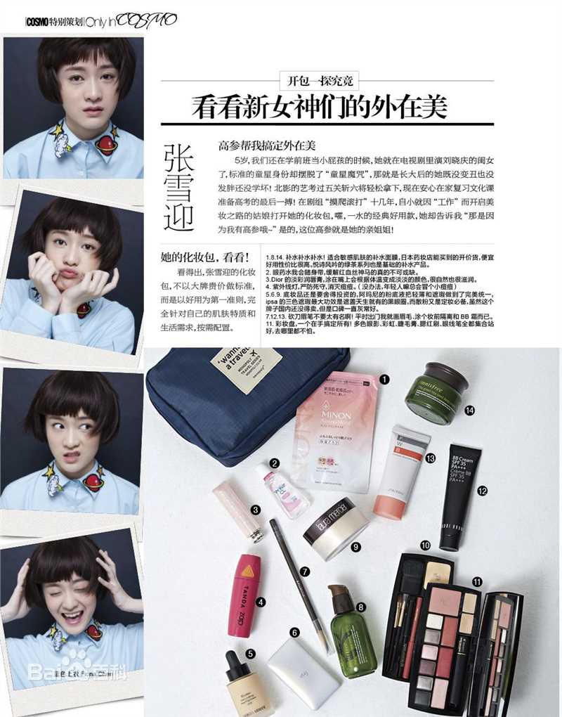 张雪迎(Sophie)时尚coo图册