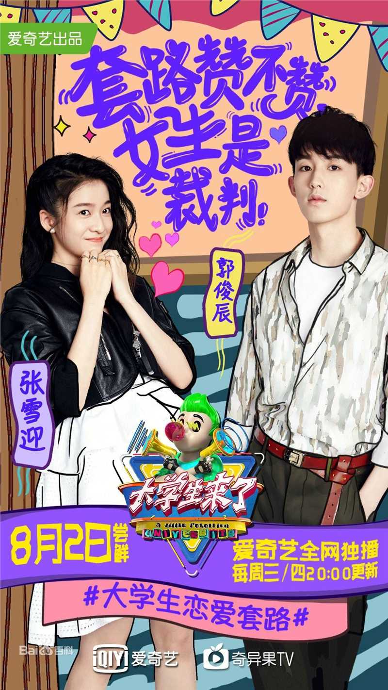 张雪迎(Sophie)大学生来了前后照片