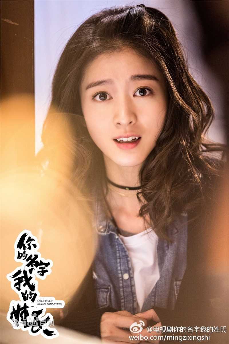 张雪迎(Sophie)在《你的名字我的姓氏》连心中的