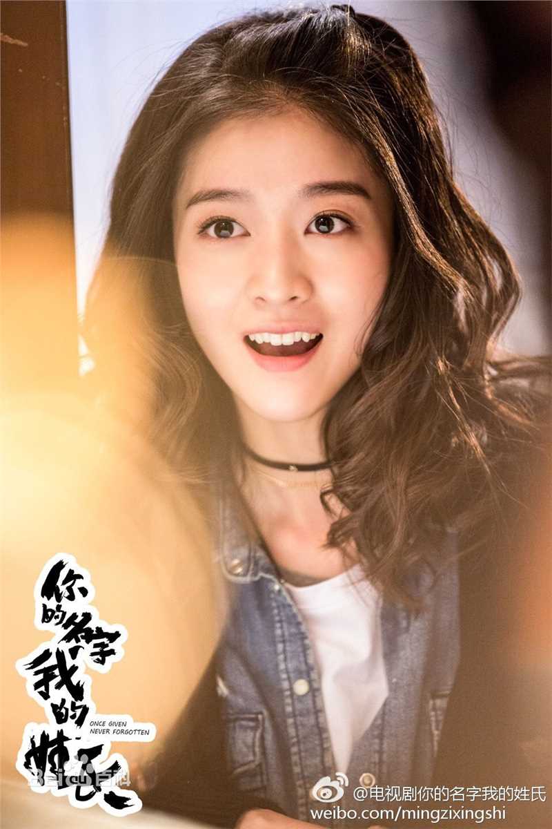 张雪迎(Sophie)在《你的名字我的姓氏》连心中的