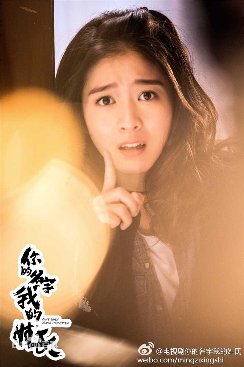 张雪迎(Sophie)在《你的名字我的姓氏》连心中的