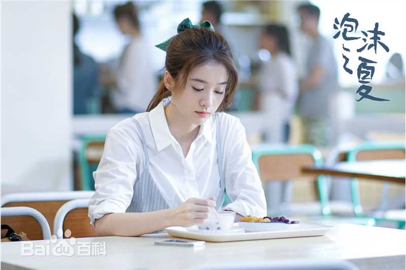 最全张雪迎(Sophie)在《泡沫之夏》尹夏沫中的相册