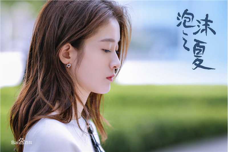 最全张雪迎(Sophie)在《泡沫之夏》尹夏沫中的相册