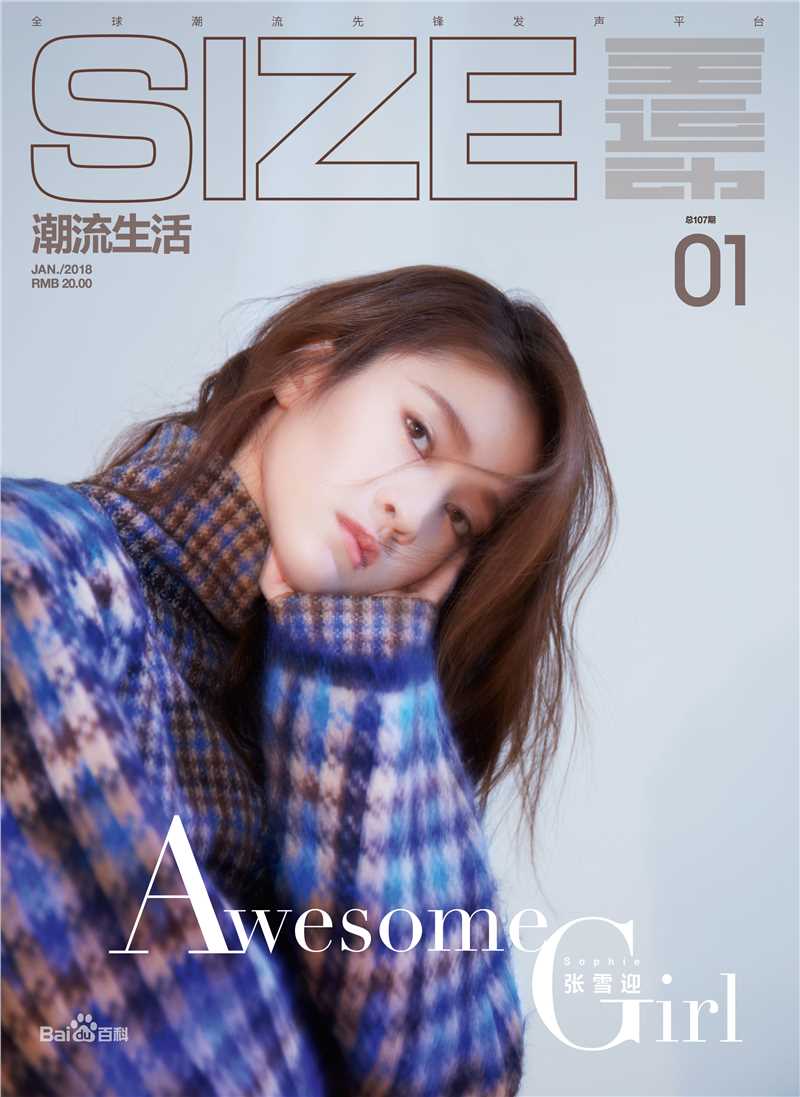 张雪迎(Sophie)前后照片