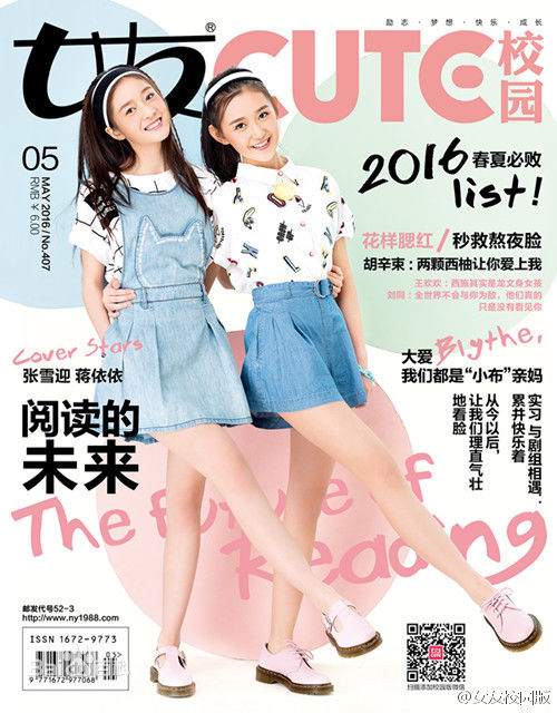 张雪迎(Sophie)前后照片