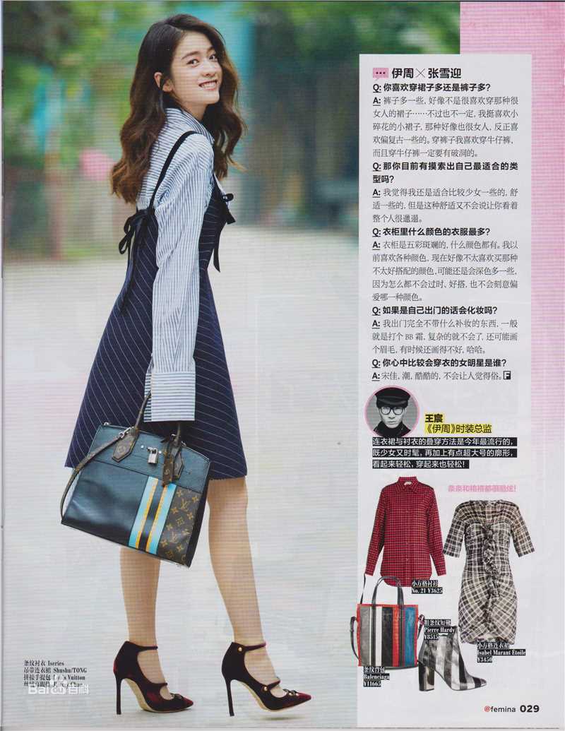 张雪迎(Sophie)前后照片