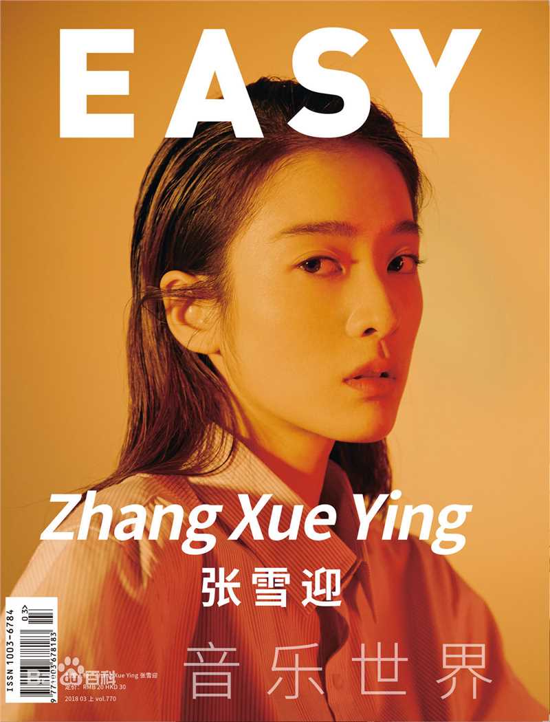 张雪迎(Sophie)前后照片