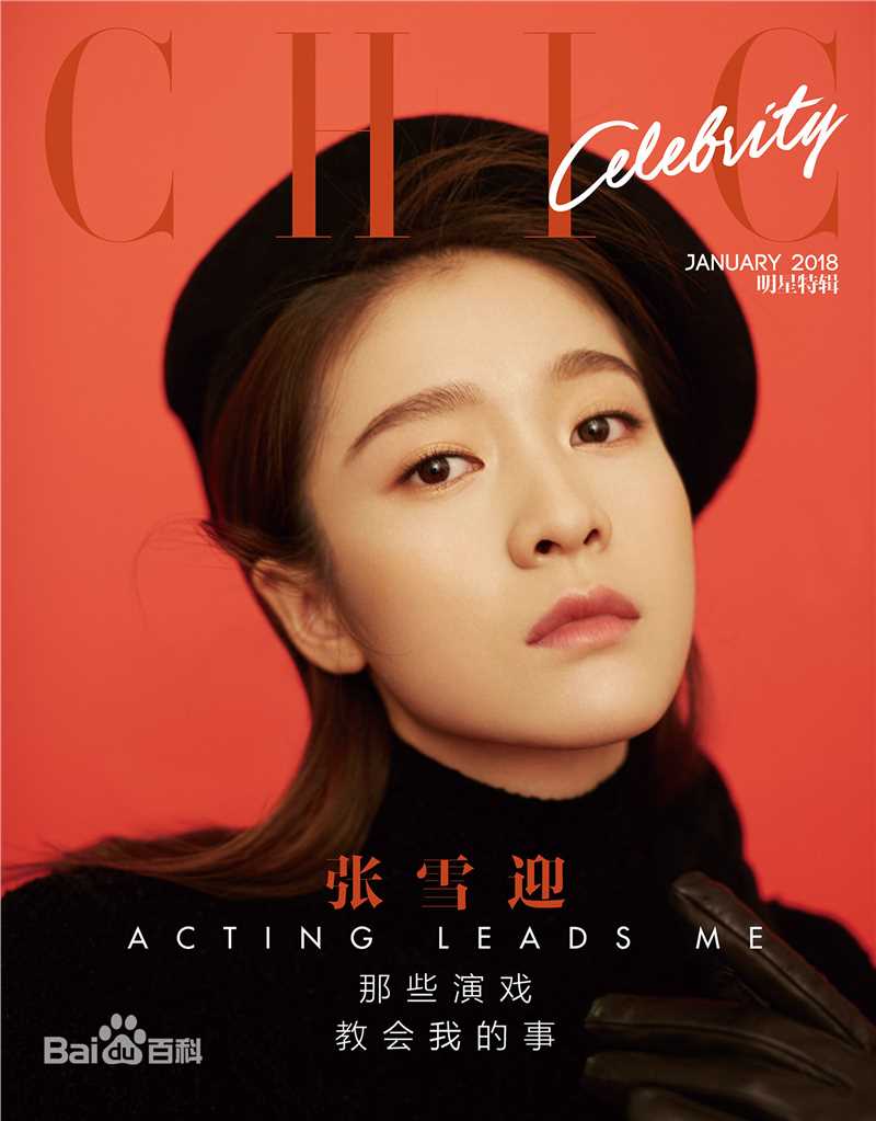 张雪迎(Sophie)前后照片