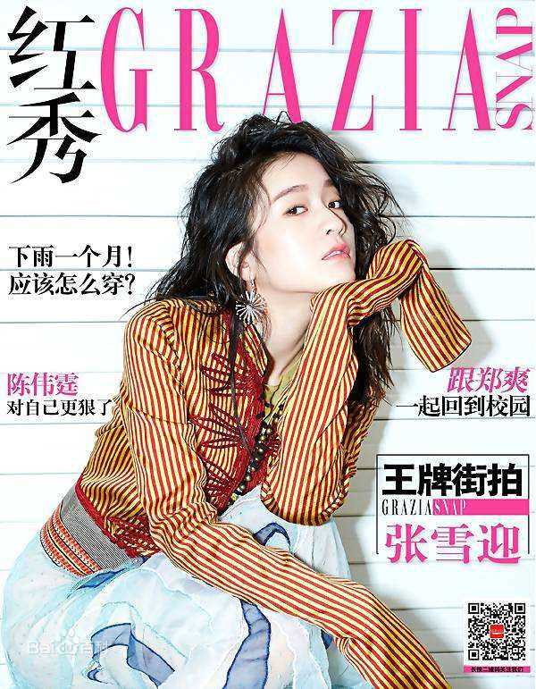 张雪迎(Sophie)前后照片