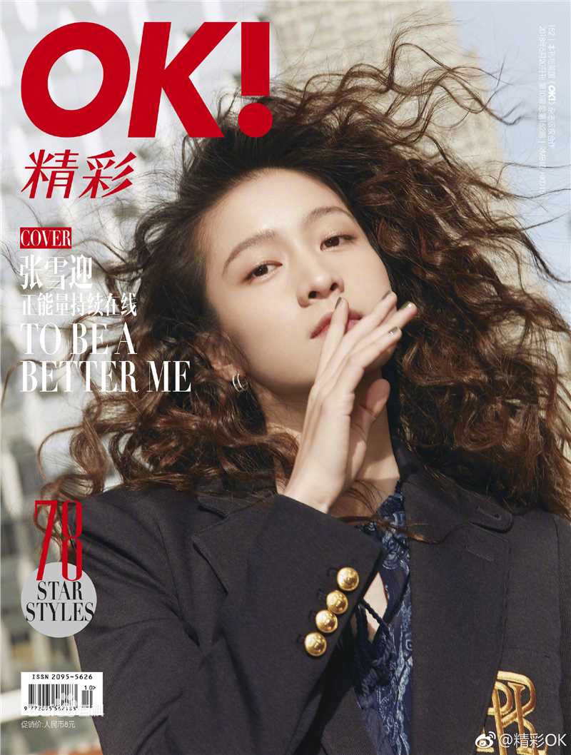 张雪迎(Sophie)前后照片