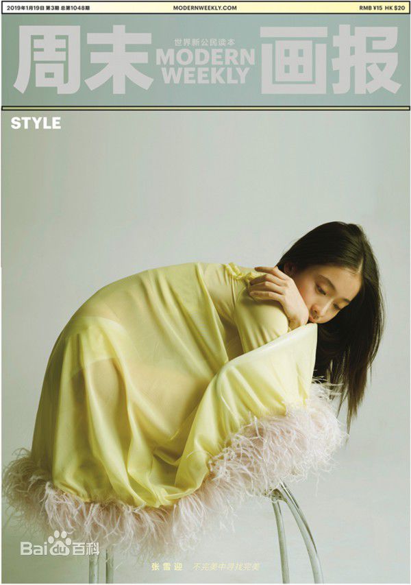 张雪迎(Sophie)前后照片