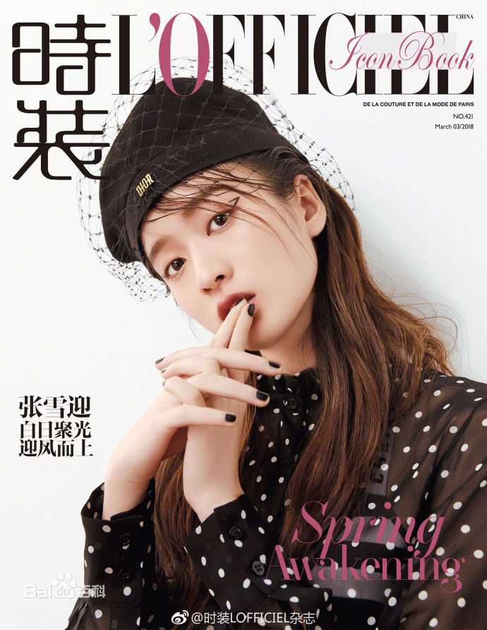 张雪迎(Sophie)前后照片