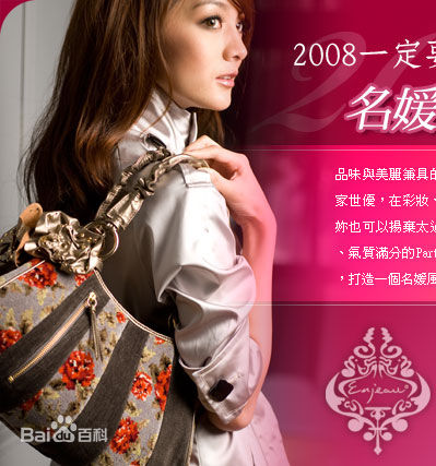 吴亚馨(Maggie Wu)代言照片图片图集