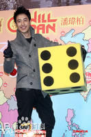 潘玮柏(Wilber Pan)颁奖,代言图集图册