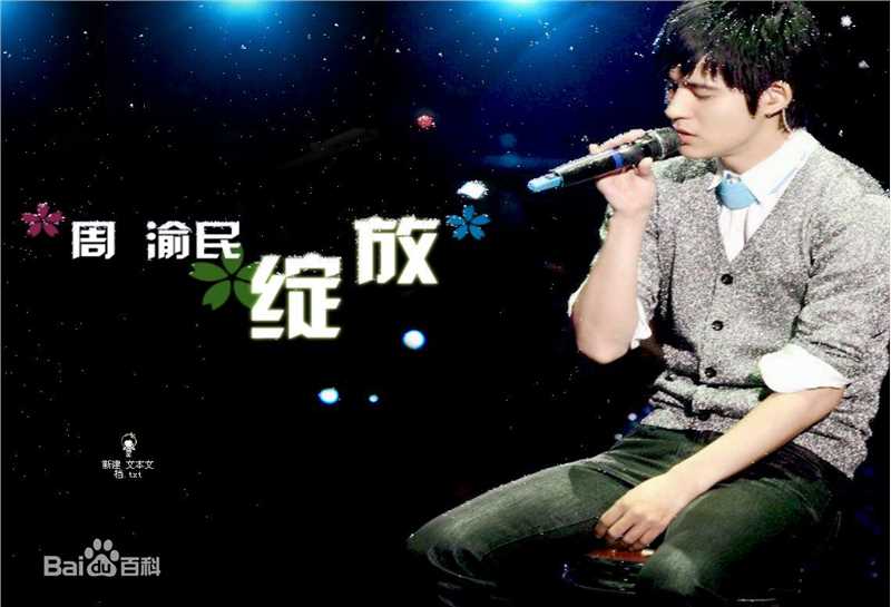 王传一(Kingone)影视作品最新海报壁纸