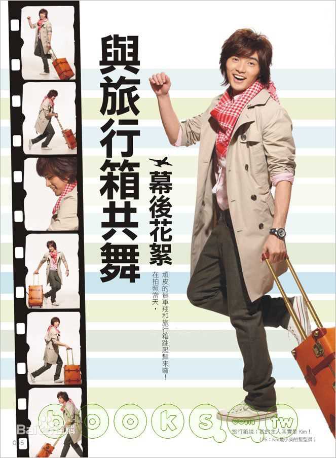 贺军翔(Mike He)恶魔王子图片图册