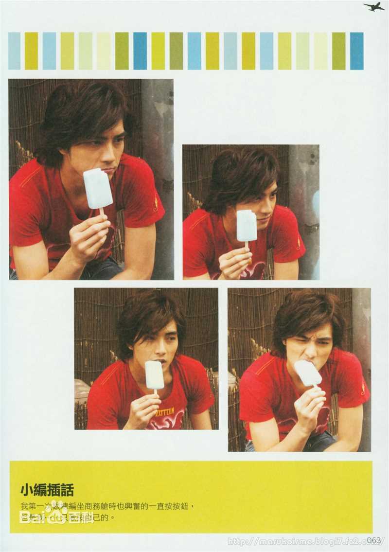 贺军翔(Mike He)恶魔王子图片图册