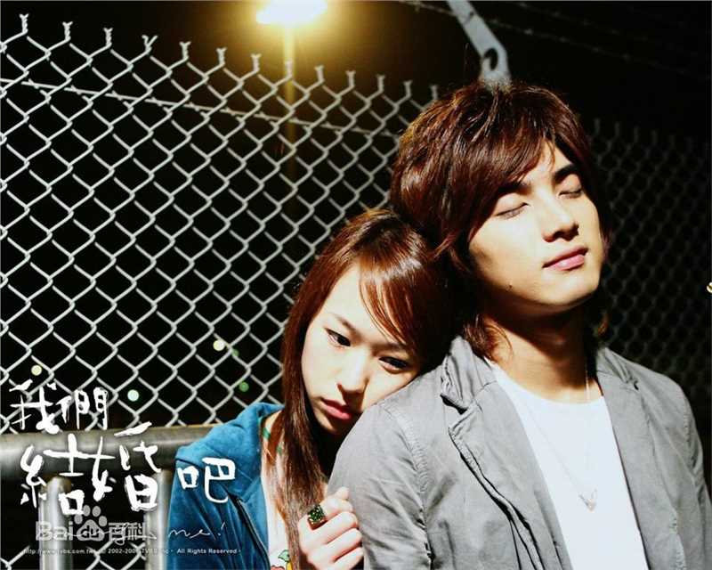 贺军翔(Mike He)我们结婚吧唯美书