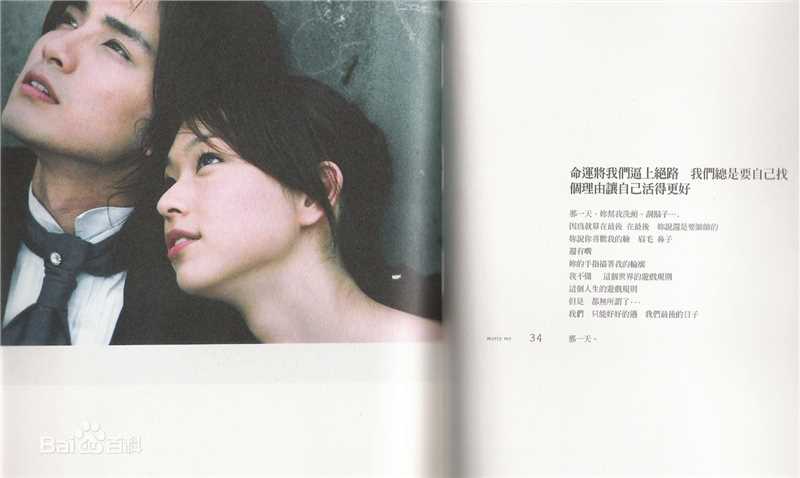 贺军翔(Mike He)我们结婚吧唯美书