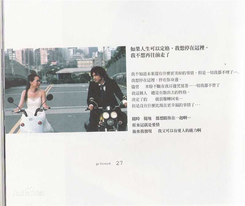 贺军翔(Mike He)我们结婚吧唯美书