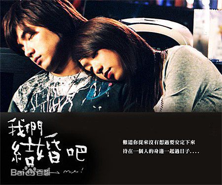 贺军翔(Mike He)我们结婚吧唯美书