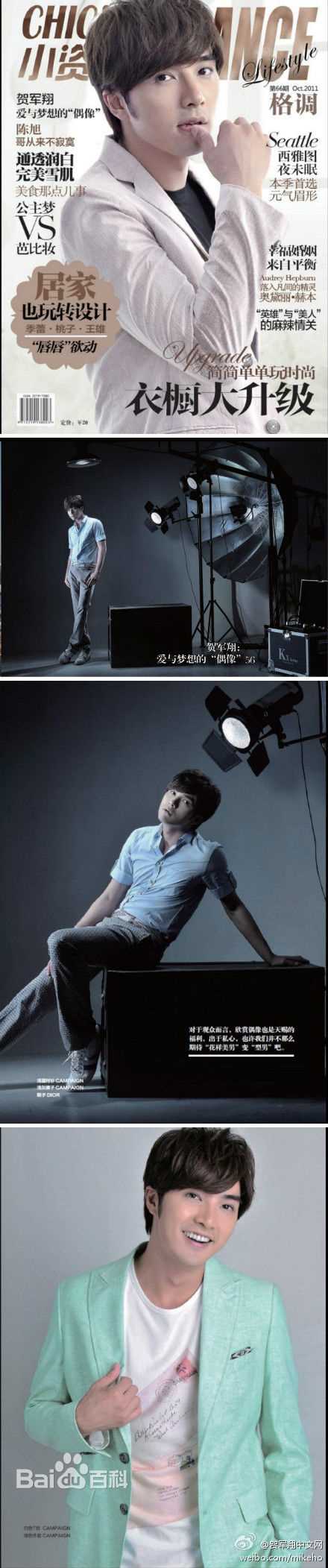 最优质贺军翔(Mike He)精彩图册