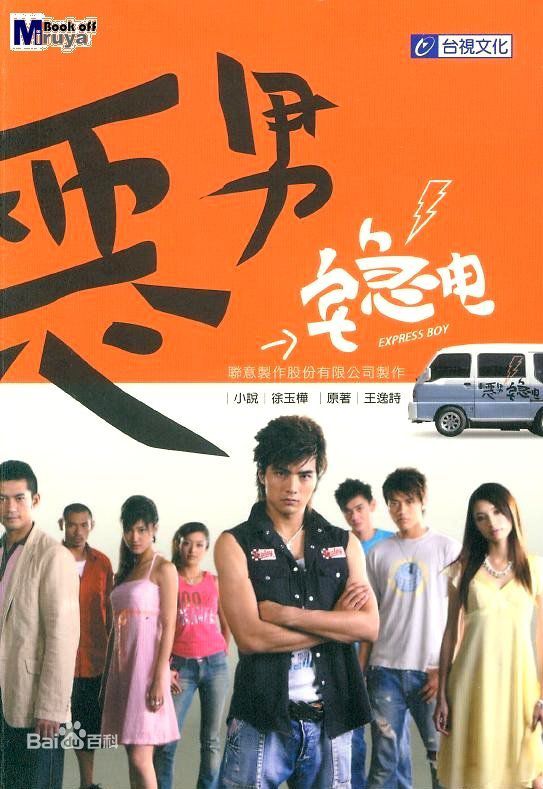 高清贺军翔(Mike He)图片