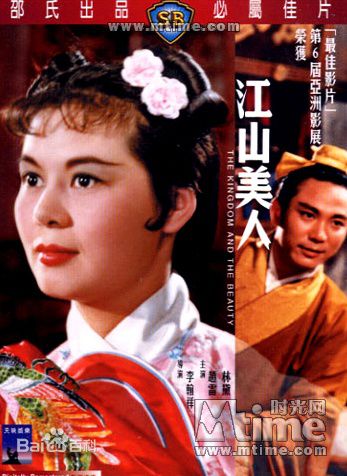 李翰祥娱乐明星图册