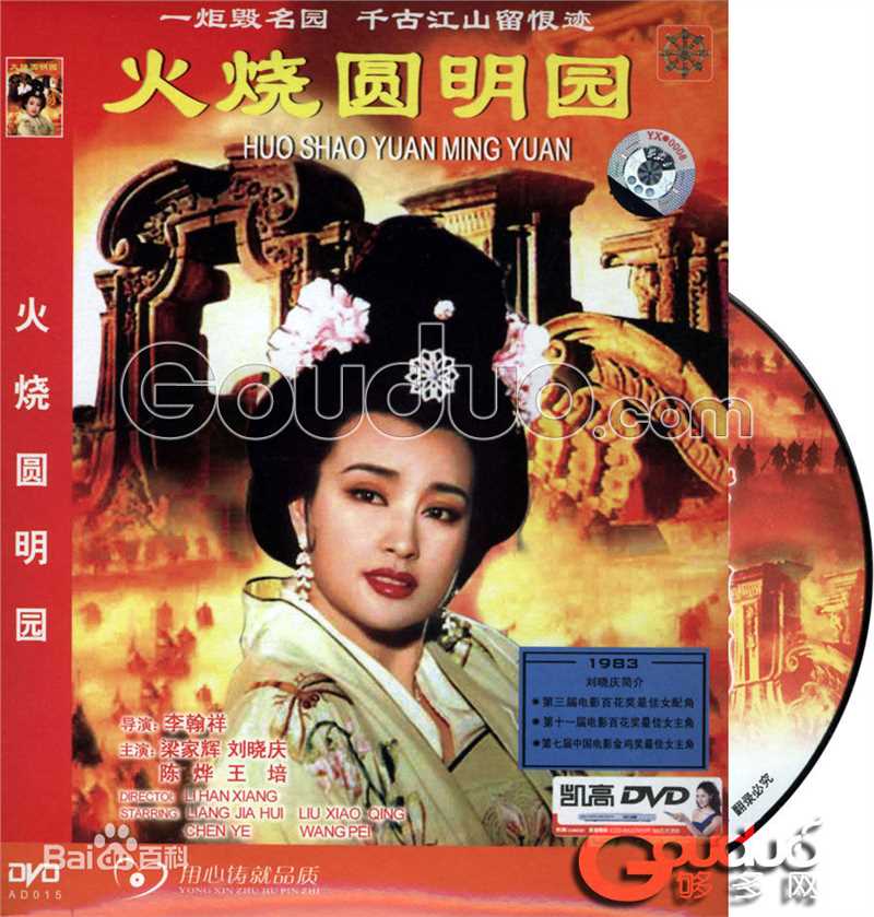 李翰祥娱乐明星图册