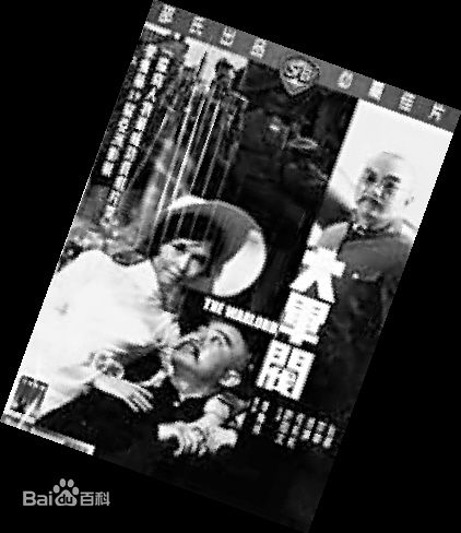 李翰祥娱乐明星图册