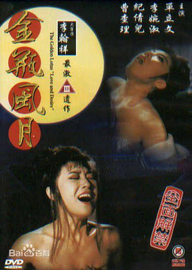 李翰祥娱乐明星图册