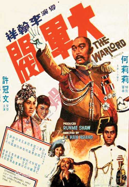 李翰祥娱乐明星图册