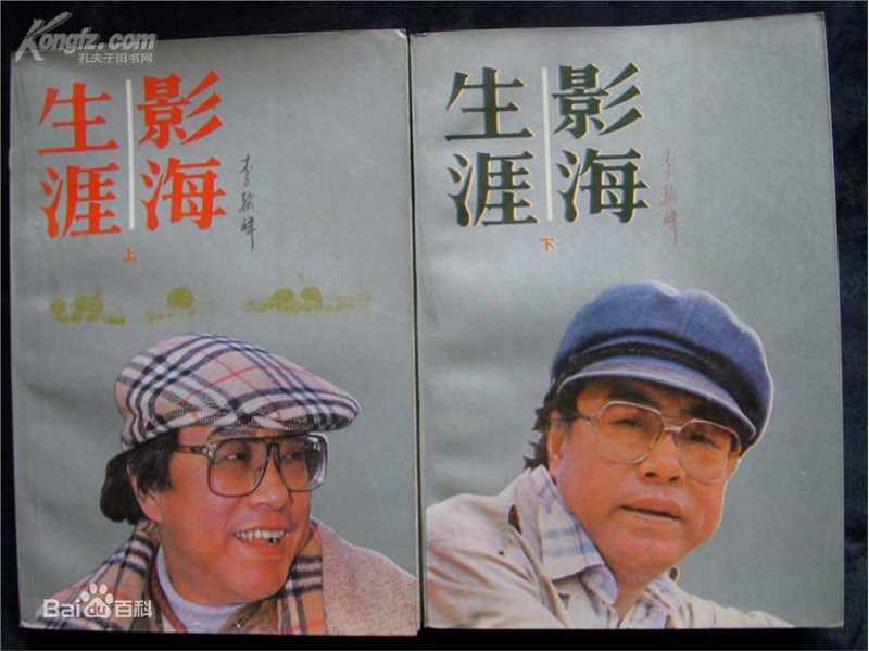 李翰祥娱乐明星图册