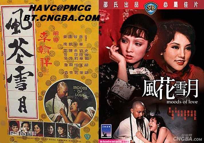 李翰祥娱乐明星图册