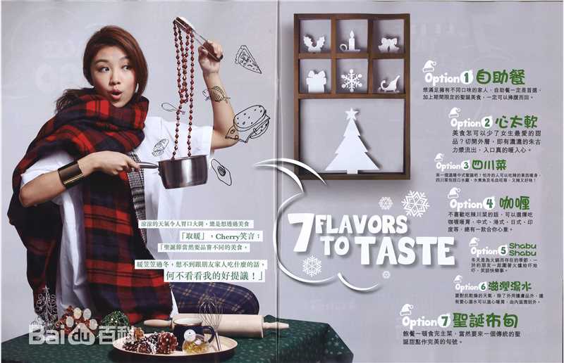 颜卓灵(Cherry Ngan)U 周刊图册