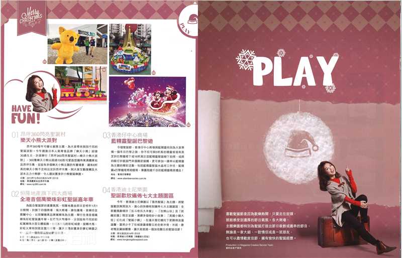 颜卓灵(Cherry Ngan)U 周刊图册