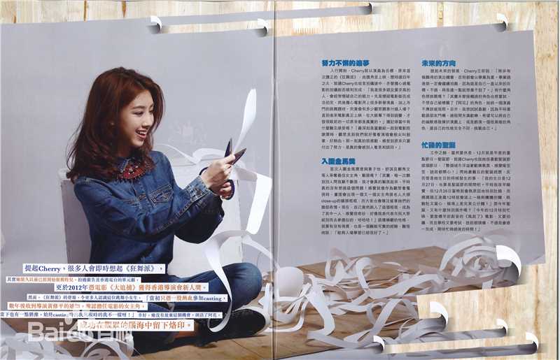 颜卓灵(Cherry Ngan)U 周刊图册