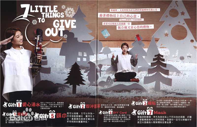 颜卓灵(Cherry Ngan)U 周刊图册