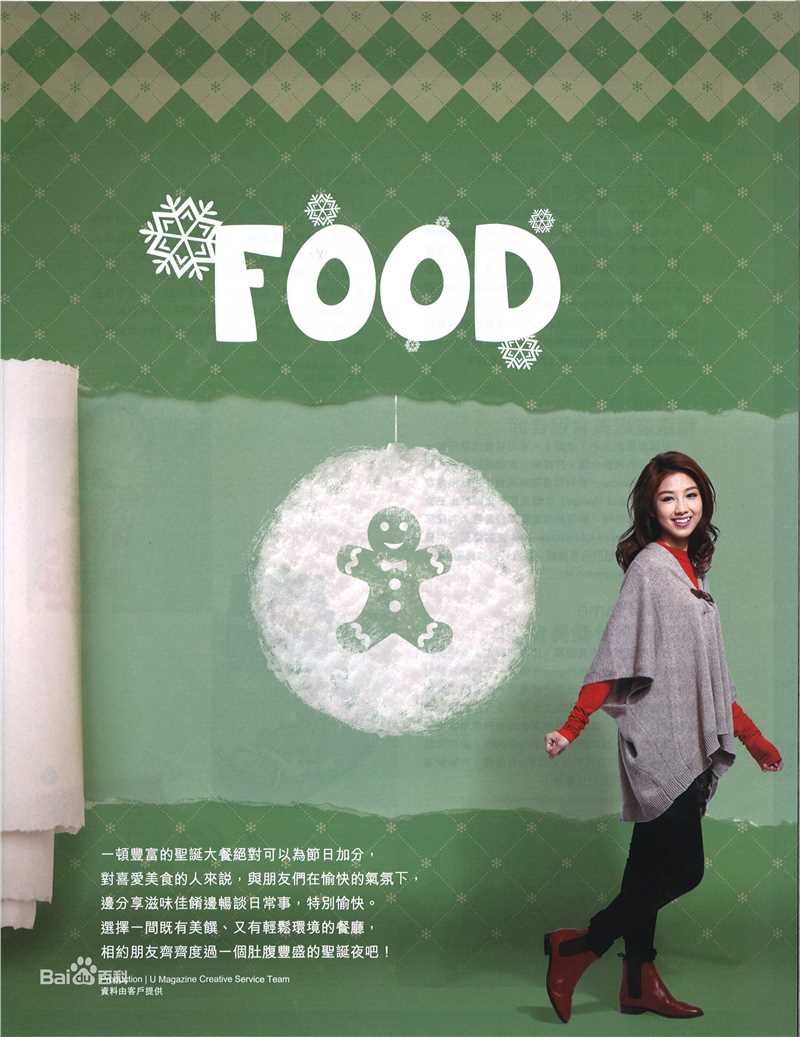 颜卓灵(Cherry Ngan)U 周刊图册