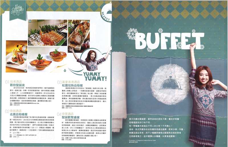 颜卓灵(Cherry Ngan)U 周刊图册