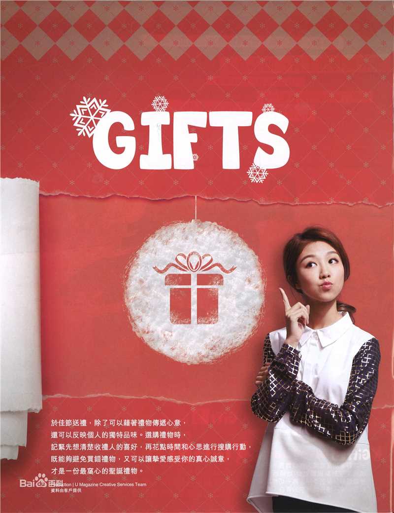 颜卓灵(Cherry Ngan)U 周刊图册