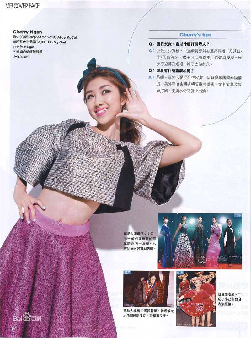 颜卓灵(Cherry Ngan)me!性感图片图集