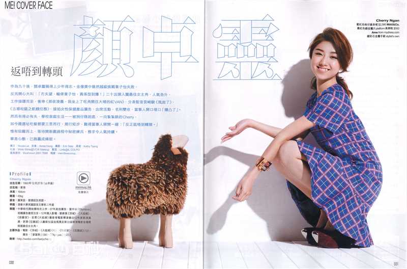 颜卓灵(Cherry Ngan)me!性感图片图集