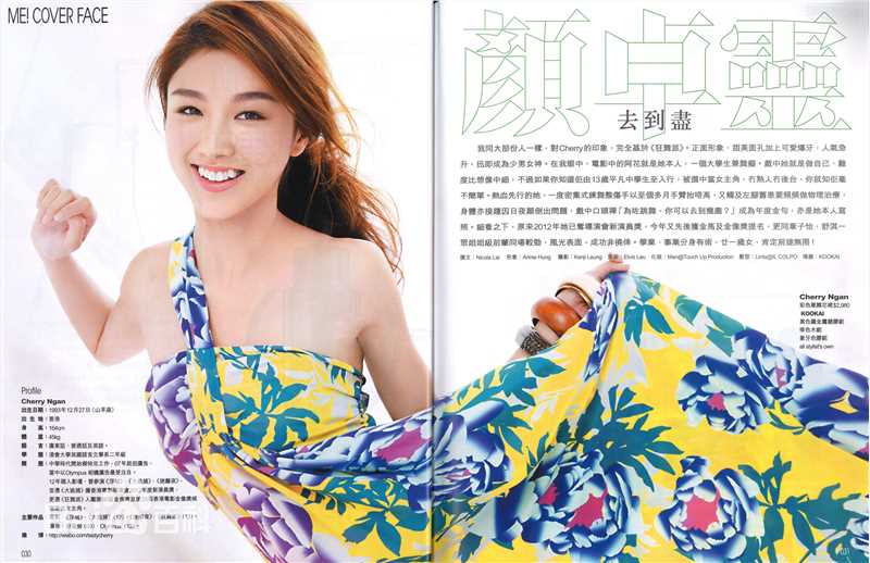 颜卓灵(Cherry Ngan)me!性感图片图集