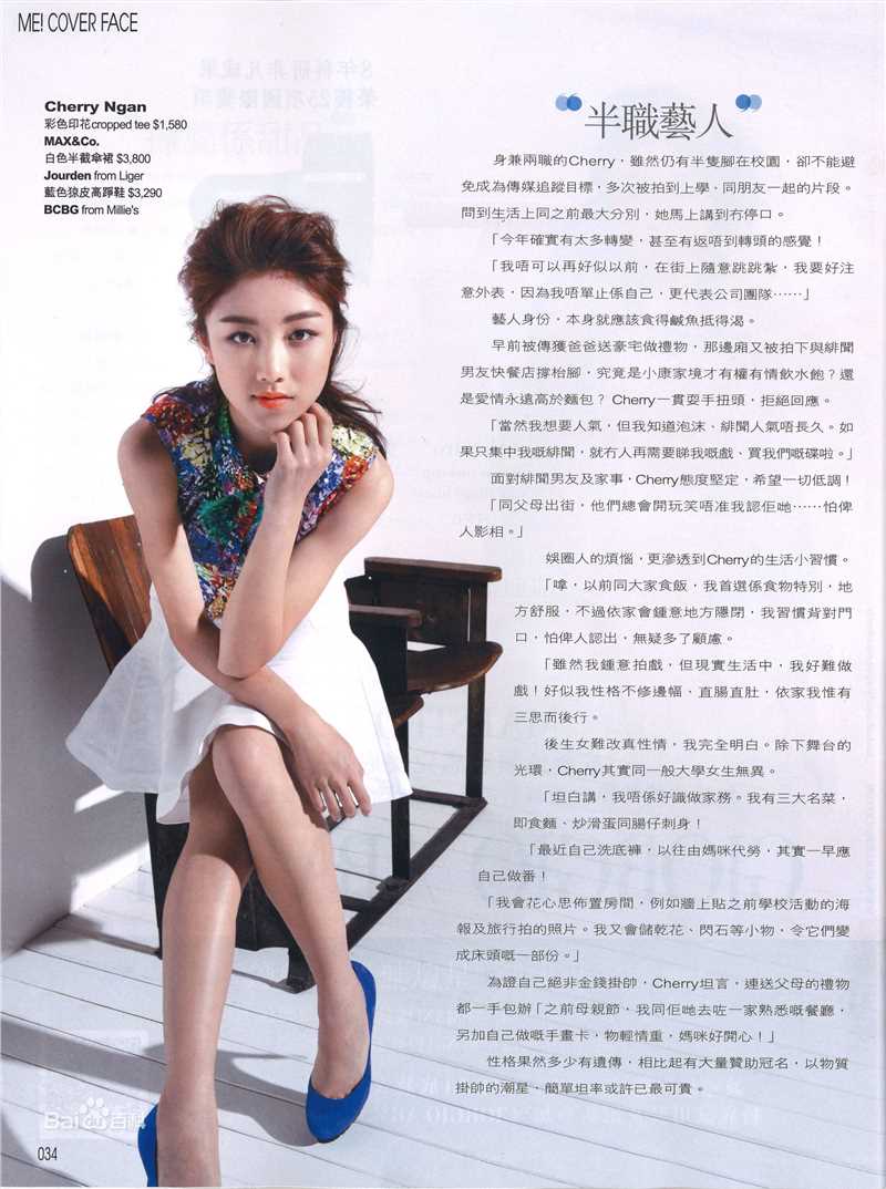 颜卓灵(Cherry Ngan)me!性感图片图集